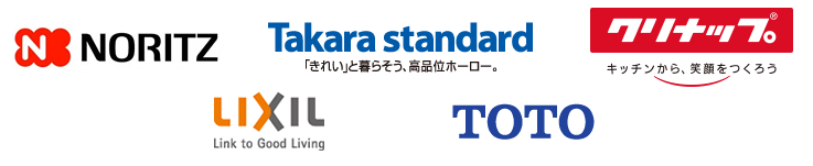 取扱いメーカー